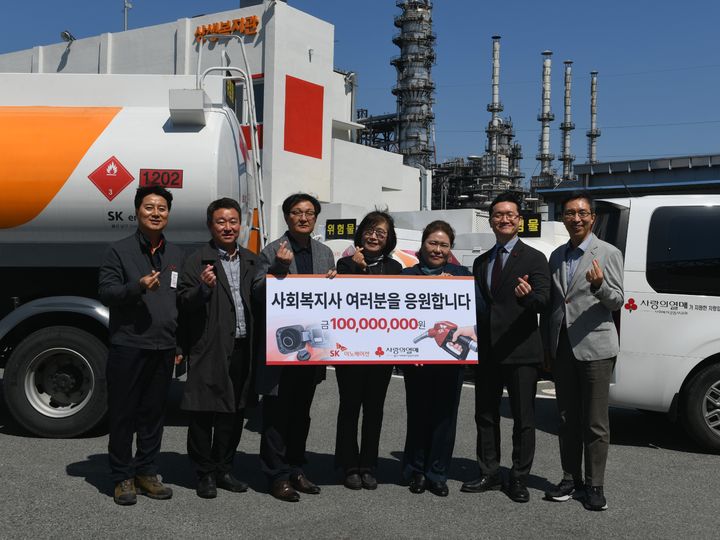[울산=뉴시스] SK이노베이션 울산콤플렉스가 고유가 상황 속에서 어려움을 겪고 있는 울산지역 사회복지시설을 돕기 위해 유류비 1억원을 전달하고 있다. (사진=SK이노베이션 울산콤플렉스 제공) 2026.04.08. photo@newsis.com *재판매 및 DB 금지