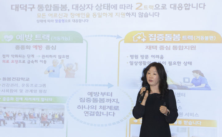 [세종=뉴시스]옥지영 대전 대덕구청 통합돌봄팀장이 7일 대덕구청에서 복지서비스 관련 브리핑을 하고 있다. (사진=보건복지부 제공) 2026.04.08. photo@newsis.com *재판매 및 DB 금지