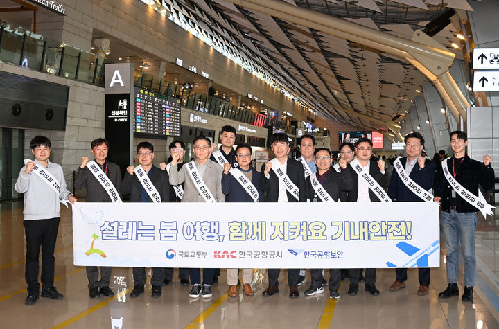 [서울=뉴시스] 8일, 김포공항 국내선 3층 대합실에서 열린 ‘항공보안 캠페인’에서 박재희 한국공항공사 사장직무대행(오른쪽에서 다섯 번째)과 박재현 김포항공관리사무소장(왼쪽에서 다섯 번째), 이종명 한국공항보안 안전보안본부장(오른쪽에서 네 번째)이 캠페인에 참여한 직원들과 함께 단체사진을 촬영하고 있다. 2026.04.08. (사진=한국공항공사 제공) photo@newsis.com *재판매 및 DB 금지