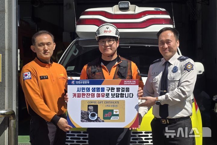 인천소방, 이송 실적 우수 구급대원 3명 선정해 포상