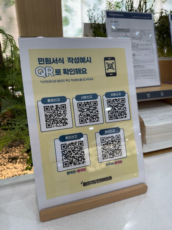 [뉴시스] (사진=용산구 제공) *재판매 및 DB 금지