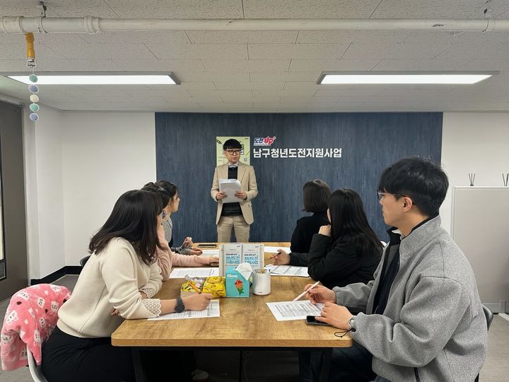 [광주=뉴시스] 광주 남구가 사회 진출에 어려움을 겪거나 구직 활동을 중단한 청년들을 돕기 위해 '2026년 청년 도전 지원사업' 참가자를 모집한다. (사진=남구 제공) 2026.04.08. photo@newsis.com *재판매 및 DB 금지