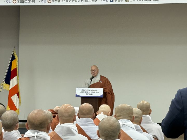 [고성=뉴시스] 8일 고성 DMZ박물관에서 열린 '금강산 관광 재개 발원 남북의 평화와 화합을 위한 기원법회'에 참석한 대한불교조계종 총무원장 진우스님 (사진=대한불교조계종 제공) 2026.04.08. photo@newsis.com *재판매 및 DB 금지