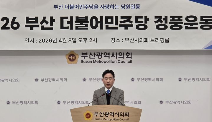 [부산=뉴시스] 김부민 사상구청장 예비후보는 8일 부산시의회 브리핑룸에서 기자회견을 열고 민주당 전 시당 사무처장과 특정 예비후보의 공천 개입 의혹을 제기했다. (사진=부산시의회 제공) 2026.04.08. photo@newsis.com *재판매 및 DB 금지