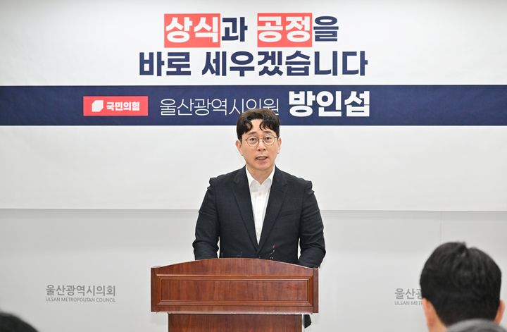 [울산=뉴시스] 국민의힘 소속 방인섭 울산시의원이 8일 울산시의회 프레스센터에서 기자회견을 열고 남구청장 경선 과정에서의 공정성 의혹이 해소되지 않으면 이번 선거에 출마하지 않겠다는 입장을 밝히고 있다. (사진=울산시의회 제공) 2026.04.08. photo@newsis.com *재판매 및 DB 금지