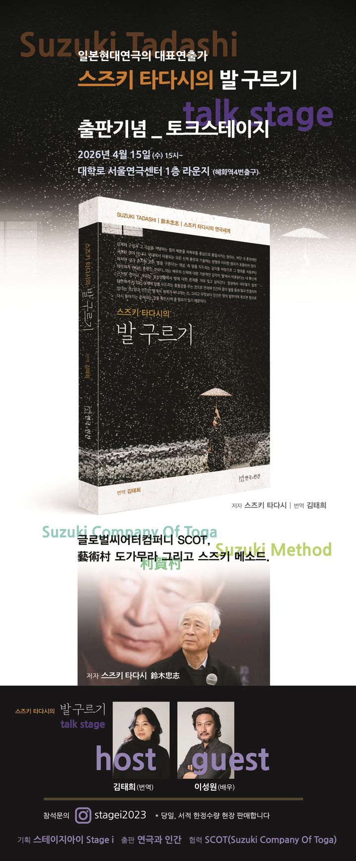 [수원=뉴시스] 책표지(사진=연극과 인간 제공) 2026. 04. 08. photo@newsis.com *재판매 및 DB 금지