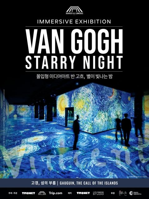 [제주=뉴시스] 빛의 벙커 2026년 대표 콘텐츠 '반 고흐, 별이 빛나는 밤' 전시 포스터. (사진=빛의 벙커 제공) 2026.04.08. photo@newsis.com *재판매 및 DB 금지