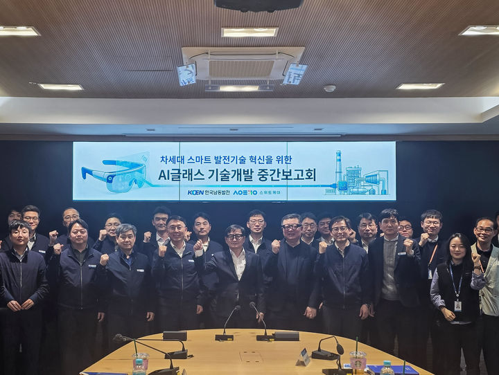 [세종=뉴시스]AI글래스 기술개발 중간보고회 단체사진이다.(사진=한국남동발전 제공) *재판매 및 DB 금지