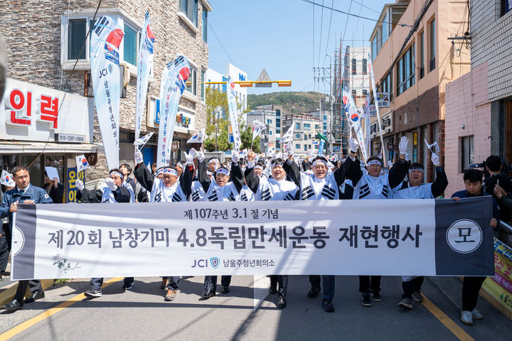 [울산=뉴시스] 울산 울주군은 8일 온양읍 행정복지센터에서 1919년 남창 4·8 만세운동을 재현하는 행사가 열렸다고 밝혔다. (사진= 울주군 제공) 2026.04.08.photo@newsis.com *재판매 및 DB 금지