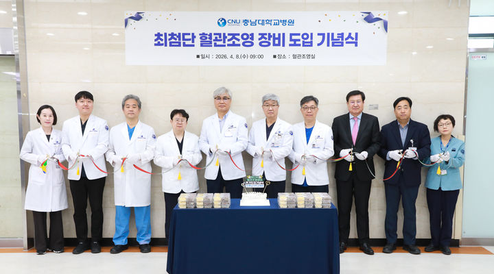 [대전=뉴시스] 충남대병원이 고난도 중재 시술 대응을 위한 역량 강화를 위해 최첨단 혈관 조영 장비를 도입했다. (사진=충남대학교병원 제공) 2026.04.08. photo@newsis.com *재판매 및 DB 금지