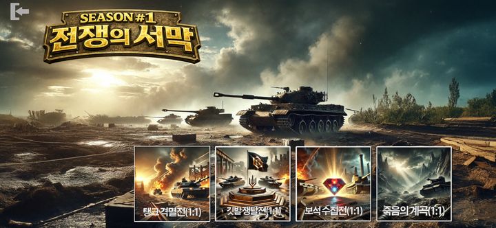 'IQ 204' 13살 천재 백강현이 만든 '블라인드 탱크' 게임 해보니