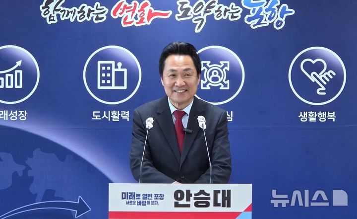 [포항=뉴시스] 송종욱 기자 = 국민의힘 안승대 전 포항시장 예비후보 기자회견. 2026.04.08. sjw@newsis.com 