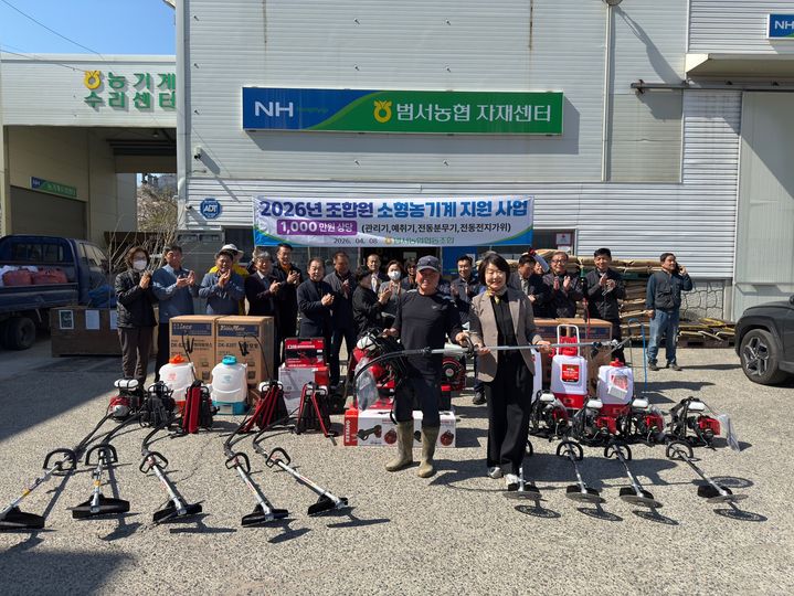 [울산=뉴시스] 울산 범서농협(조합장 김숙희)은 8일 경제사업소에서 일손 부족 문제 해결과 농업 경영비 절감을 위해 ‘2026년 소형농기계 지원사업’을 실시했다고 밝혔다. (사진= 범서농협 제공) 2026.04.08.photo@newsis.com *재판매 및 DB 금지