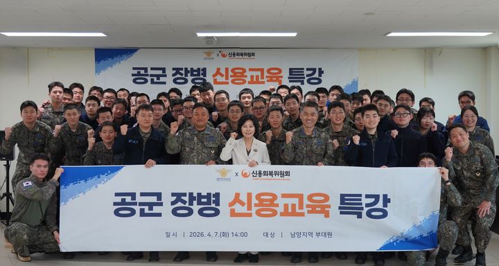 [서울=뉴시스]  김은경 신용회복위원장이 산간지역에 있는 격오지 방공포대를 직접 방문해 장병들을 대상으로 신용교육을 특강했다. (사진=신용회복위원회)photo@newsis.com *재판매 및 DB 금지