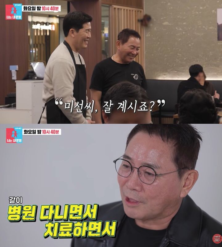 [서울=뉴시스] 방송인 이봉원이 아내 박미선의 유방암 투병 당시를 떠올리며 심경을 전했다. (사진=유튜브 채널 SBS Entertainment) 2026.04.08. photo@newsis.com *재판매 및 DB 금지