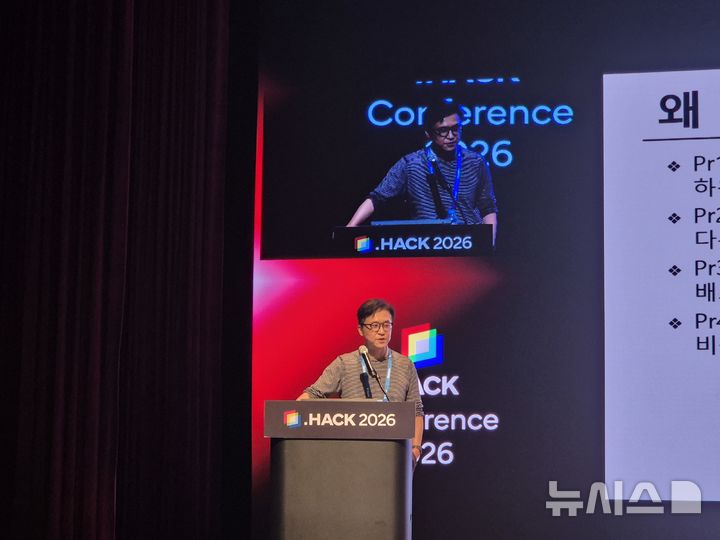 [서울=뉴시스] 신효령 기자= 8일 서울 강남구 코엑스 컨퍼런스룸에서 열린 '닷핵 컨퍼런스 2026(.HACK Conference 2026)'에서 김용대 한국과학기술원(KAIST·카이스트) 석좌교수가 'Cellular Metasploit: 이동통신망을 위한 침투 테스팅 프레임워크'를 주제로 강연했다. 2026.04.08. 