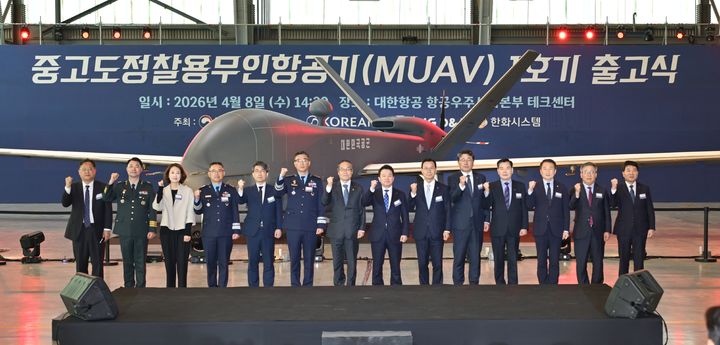 [서울=뉴시스] 8일 부산 대한항공 테크센터에서 개최된 중고도정찰용무인항공기(MUAV) 양산 1호기 출고식에서 주요 참석자들이 기념촬영을 하고 있다. 왼쪽에서 6번째 박기완 공군참모차장, 7번째 이용철 방위사업청장, 8번째 유종석 대한항공 부사장. (사진=방위사업청 제공) 2026.04.08. photo@newsis.com *재판매 및 DB 금지
