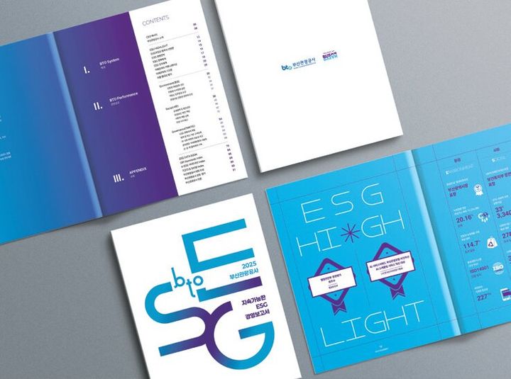 [부산=뉴시스] 2025 부산관광공사 '지속 가능한 ESG 경영 보고서' 내지. (사진=부산관광공사 제공) 2026.04.08. photo@newsis.com *재판매 및 DB 금지