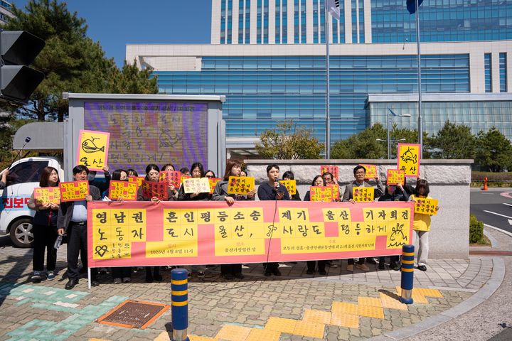 [울산=뉴시스] 울산인권운동연대와 한국성소수자인권단체연합 무지개행동 관계자들이 8일 울산가정법원 앞에서 기자회견을 열고 울산지역 20대 동성부부의 법적 혼인 관계를 인정해 줄 것을 촉구하고 있다. (사진=울산인권운동연대 제공) 2026.04.08. photo@newsis.com *재판매 및 DB 금지