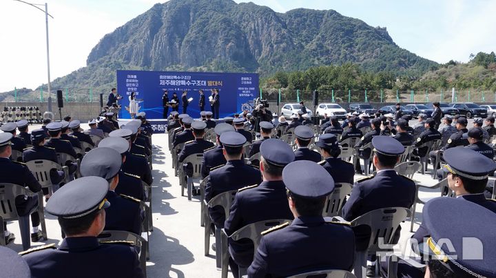 [제주=뉴시스] 오영재 기자 = 8일 오후 제주 서귀포시 화순항에서 중앙특수구조단 제주해양특수구조대 발대식이 열리고 있다. 2026.04.08. oyj4343@newsis.com
