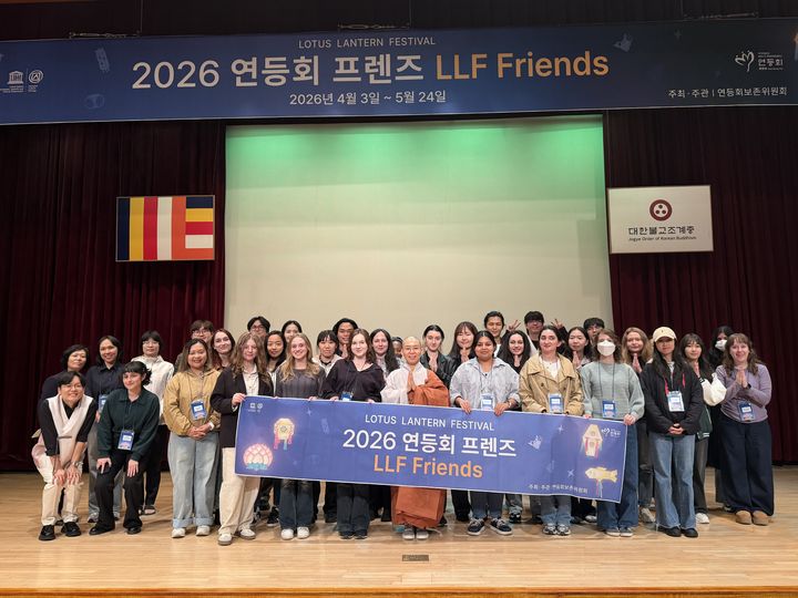 [서울=뉴시스] 3일 서울 조계사 한국불교역사문화기념관 공연장에서 '2026 LLF Friends(Lotus Lantern Festival Friends)' 발대식 (사진=대한불교조계종 제공) 2025.04.08. photo@newsis.com *재판매 및 DB 금지