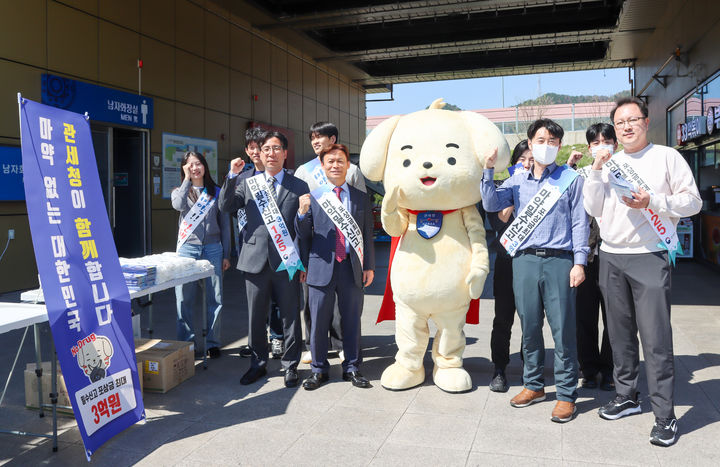 [부산=뉴시스] 8일 오후 진영휴게소(순천방향)에서 부산세관 직원들이 마약 밀수 신고 캠페인을 진행한 뒤 기념 사진을 찍고 있다. (사진=부산본부세관 제공) 2026.04.08. photo@newsis.com *재판매 및 DB 금지