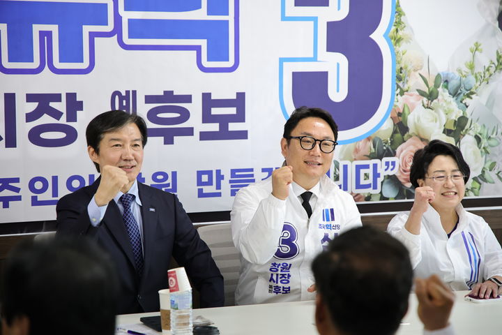 [창원=뉴시스] 강경국 기자 = 조국 조국혁신당 대표가 8일 심규탁 경남 창원시장 예비후보 선거사무소 개소식에 참석하고 있다. (사진=조국혁신당 제공). 2026.04.08. photo@newsis.com *재판매 및 DB 금지