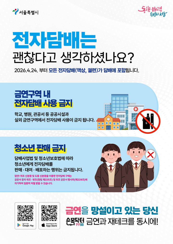 [뉴시스] (사진=서울시 제공) *재판매 및 DB 금지