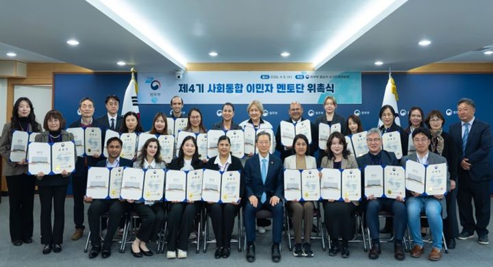 [서울=뉴시스] 법무부는 8일 정부과천청사 대회의실에서 한국 사회에 모범적으로 정착한 다국적 이민자들로 구성된 '제4기 사회통합 이민자 멘토단'을 꾸리고 위촉식을 열었다고 밝혔다. (사진 = 법무부 제공) photo@newsis.com 2026.04.08. *재판매 및 DB 금지