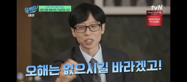 [서울=뉴시스] 유재석. (사진 = tvN '유퀴즈' 캡처) 2026.04.09 photo@newsis.com *재판매 및 DB 금지