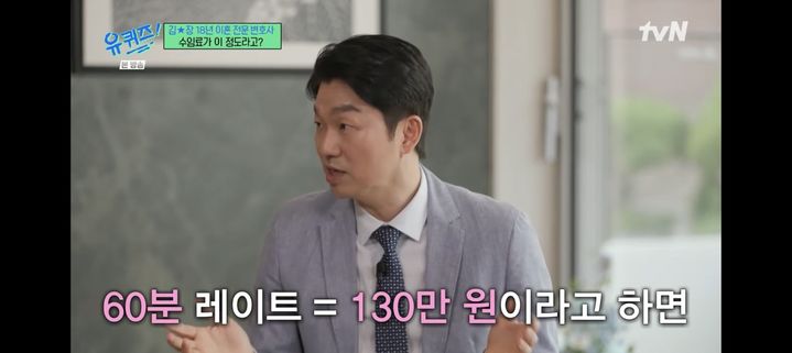 [서울=뉴시스] 박민철 변호사. (사진 = tvN '유퀴즈' 캡처) 2026.04.09 photo@newsis.com *재판매 및 DB 금지