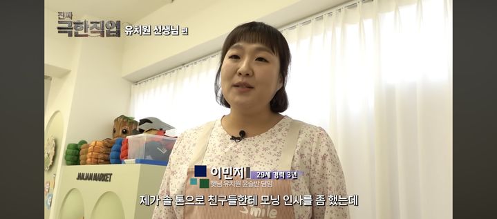 [서울=뉴시스] 이수지. (사진 = 유튜브 캡처) 2026.04.09 photo@newsis.com *재판매 및 DB 금지