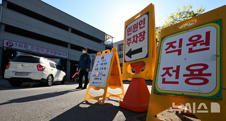 [광주=뉴시스] 이현행 기자 = 중동전쟁 여파에 따른 에너지 절약 정책으로 차량 5부제가 강회된 첫날인 8일 오전 광주 서구청에서 한 차량이 청원경찰의 안내를 받고 진입하고 있다. 2026.04.08. lhh@newsis.com