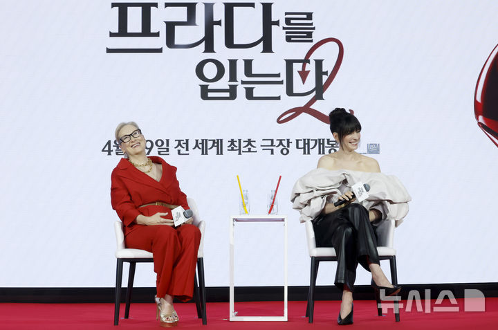 [서울=뉴시스] 김혜진 기자 = 배우 메릴 스트리프(왼쪽), 앤 해서웨이가 8일 서울 종로구 포시즌스 호텔에서 열린 영화 '악마는 프라다를 입는다2' 내한 기자간담회에서 취재진의 질문에 답하고 있다. 2026.04.08. jini@newsis.com