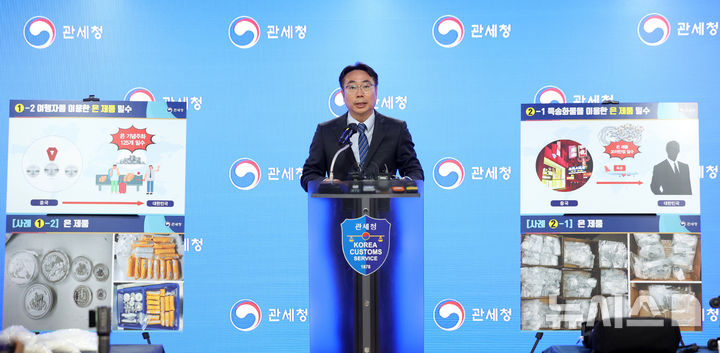 [인천=뉴시스] 김진아 기자 = 김정 관세청 조사국장이 8일 인천 중구 인천공항세관 수출입통관청사 대회의실에서 최근 은 밀수 급증에 따른 집중 단속 방안에 대해 발표하고 있다.관세청은 지난 3월 인천공항에서 은 그래뉼(입자 형태)을 5kg 단위로 소포장해 여행용 가방 등에 은닉한 후 인천공항에 1회 입국 시 20kg씩 밀수하는 수법으로 30회에 걸쳐 총 567kg(시가 34억 원)을 국내로 밀수한 일당 9명을 검거했다.1~3월 은 밀수 적발은 14건 45억6100만원에 이르며, 작년 전체 적발액의 2.7배다. 2026.04.08. bluesoda@newsis.com
