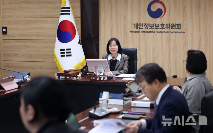 [서울=뉴시스] 김선웅 기자 = 송경희 개인정보보호위원장이 8일 서울 종로구 정부서울청사에서 열린 제4회 개인정보보호위원회 전체회의에서 모두발언을 하고 있다. 2026.04.08. mangusta@newsis.com