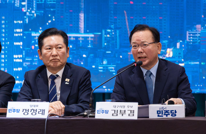 [서울=뉴시스] 김부겸 더불어민주당 대구시장 후보가 8일 대구 북구 인터불고 엑스코 호텔에서 열린 현장 최고위원회의에서 발언하고 있다.(사진=더불어민주당 제공) 2025.04.08. photo@newsis.com *재판매 및 DB 금지