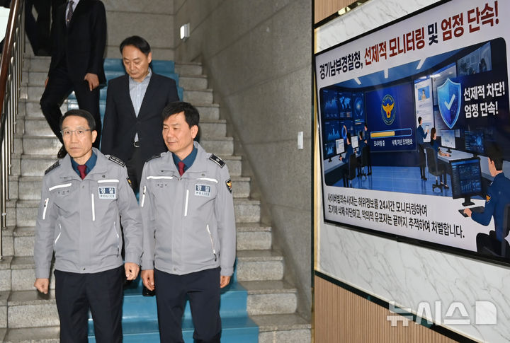 [수원=뉴시스] 김종택기자 = 유재성 경찰청장 직무대행이 8일 경기 수원시 경기남부청을 방문해 이동하고 있다.&nbsp; 유재성 경찰청장 직무대행은 '달러 강제 매각설' 유포와 관련해 수사중인 사이버수사대를 찾아 허위·조작정보 대응 상황을 점검하고 현장 의견을 청취했다. 2026.04.08. jtk@newsis.com