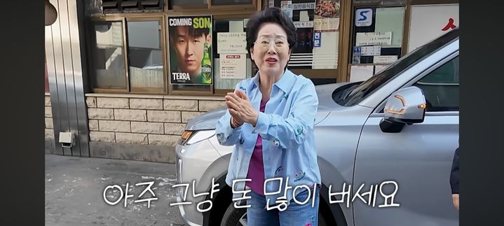 [서울=뉴시스] 선우용여. (사진 = 유튜브 캡처) 2026.04.09 photo@newsis.com *재판매 및 DB 금지