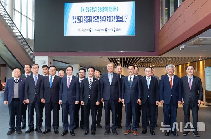 [서울=뉴시스] 건설·금융업권 합동 간담회.