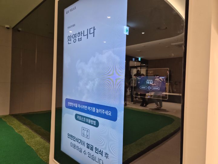 [서울=뉴시스] 정진형 기자 = 지난 8일 서울 서초구 잠원동 오티에르 반포의 키오스크 예약 설비. 2026.04.09. formation@newsis.com *재판매 및 DB 금지