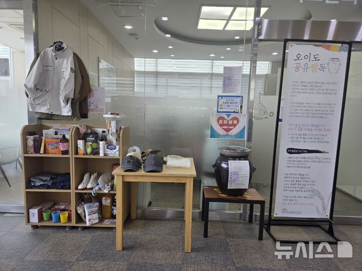 [시흥=뉴시스] '오이도 공유쌀독' 운영 현장. (사진=시흥시 제공).2026.04.09. photo@newsis.com