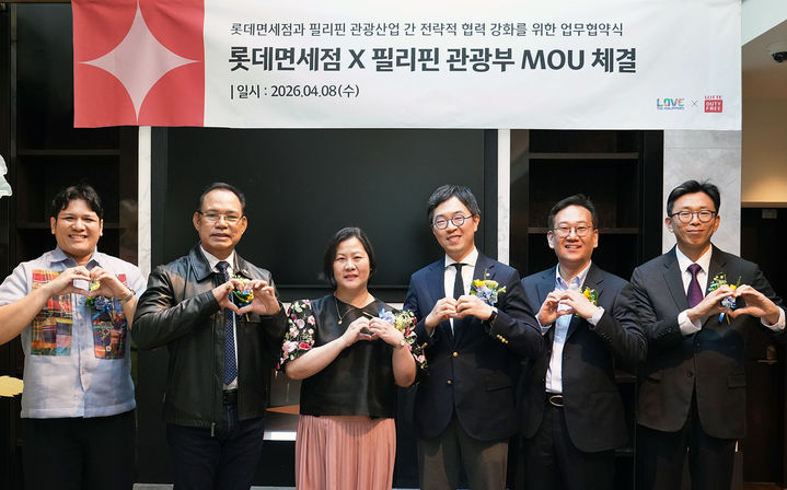 [서울=뉴시스] 롯데免, 필리핀 관광부, 세부퍼시픽항공과 MOU 맺으며 마케팅 강화 나서 (사진=롯데면세점 제공) 2026.04.09. photo@newsis.com *재판매 및 DB 금지