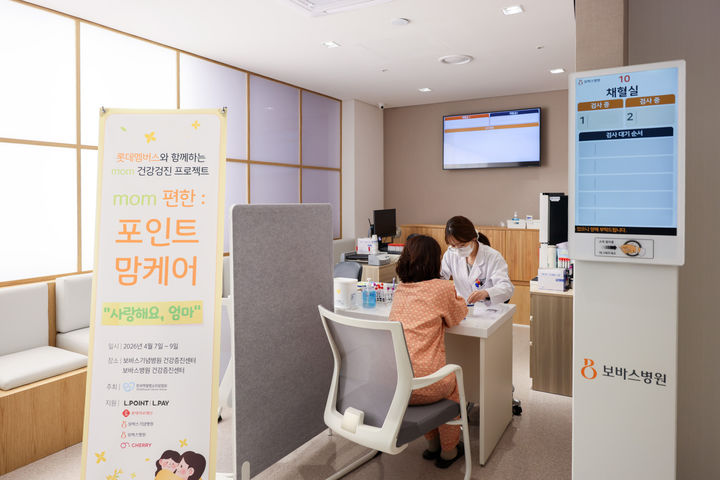 [서울=뉴시스] 환아 어머니 건강검진 현장 사진 (사진=롯데멤버스 제공) *재판매 및 DB 금지