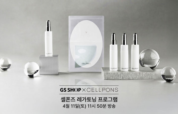 [서울=뉴시스] GS샵이 셀폰즈 레가토닝 프로그램을 단독 출시한다. (사진=GS리테일 제공) *재판매 및 DB 금지