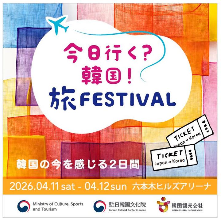 일본 3개 도시 ‘K-관광 로드쇼’. (사진=문체부) *재판매 및 DB 금지