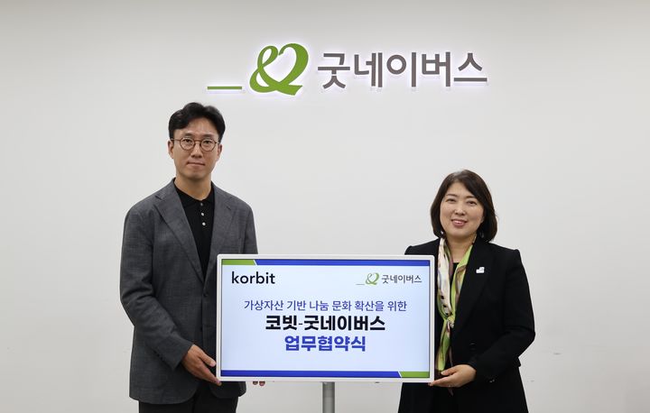 [서울=뉴시스] 글로벌 아동권리 전문 NGO 굿네이버스는 국내 가상자산 거래소 코빗과 가상자산 기반 기부 활성화를 위한 업무협약을 체결했다고 9일 밝혔다. 사진은 오세진(왼쪽) 코빗 대표와 전미선 굿네이버스 사무총장이 기념사진을 촬영하는 모습.(사진=굿네이버스 제공) 2026.04.09. photo@newsis.com *재판매 및 DB 금지 *재판매 및 DB 금지