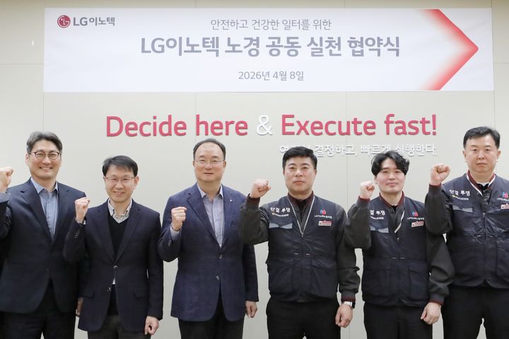 지난 8일 서울 강서구 LG이노텍 본사에서 열린 '노경 공동 실천 협약식' 직후, 문혁수 사장(왼쪽에서 세번째), 이중일 노조위원장(오른쪽에서 세번째) 등 주요 경영진과 노동조합간부가 기념촬영을 하고 있다. (사진=LG이노텍 제공) *재판매 및 DB 금지