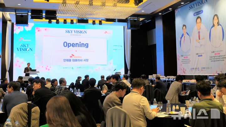 [서울=뉴시스] 안재용 SK바이오사이언스 사장이 심포지엄을 개최하며 참석자들에게 인사말을 전하고 있다. (사진=SK바이오사이언스 제공) 2026.04.09. photo@newsis.com