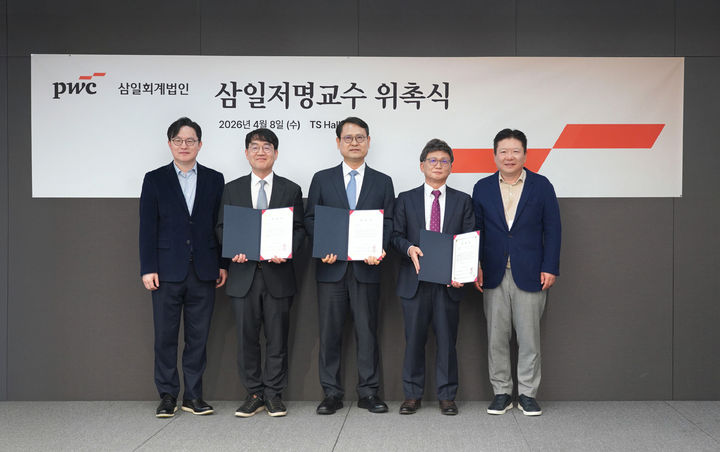 지난 8일 서울 용산구 삼일PwC에서 열린 ‘한국회계학회 삼일회계법인 저명교수’ 위촉식에 참석한 김기영 한국회계학회장, 신재용 서울대 교수, 문두철 연세대 교수, 오문성 한양여대 교수, 윤훈수 삼일PwC 대표가 기념 촬영을 하고 있다. (사진=삼일PwC 제공) photo@newsis.com *재판매 및 DB 금지